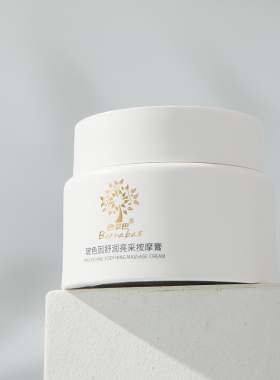玻色因舒润亮采按摩膏