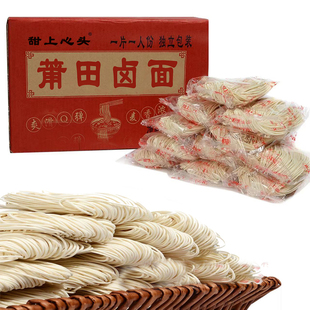 莆田卤面5斤不含碱卤面全干面条手工拉面沙茶面福建泉州卤面特产