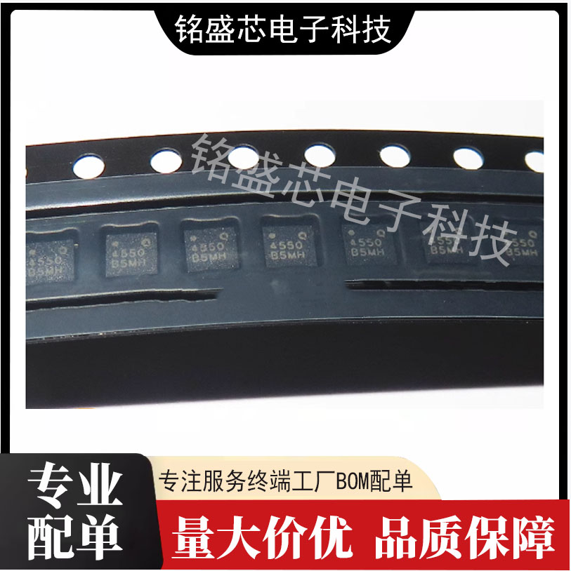 QPF4550TR7 丝印4550 QFN-16 全新原装 一站式BOM表配套