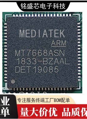 MT7668ASN MT7668RSN MT7668BUN MT7668AUN MT7668BSN 原装拆机