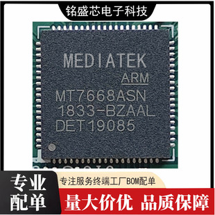 MT7668ASN MT7668RSN MT7668BUN MT7668AUN MT7668BSN 原装拆机