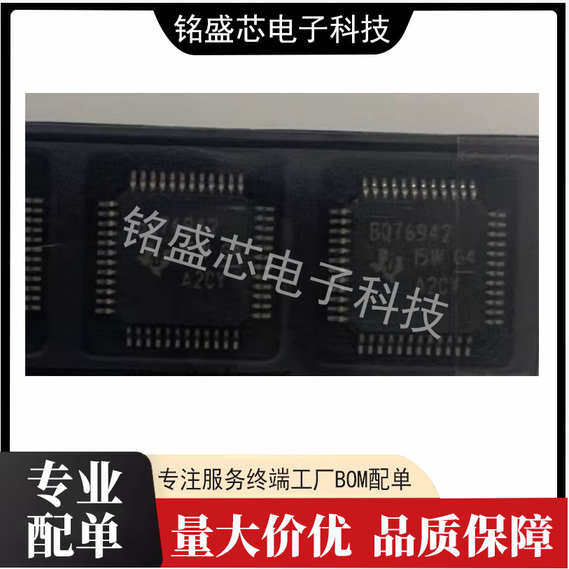 可直拍 BQ76952PFBR 丝印BQ76952 封装TQFP-48 电池管理芯片