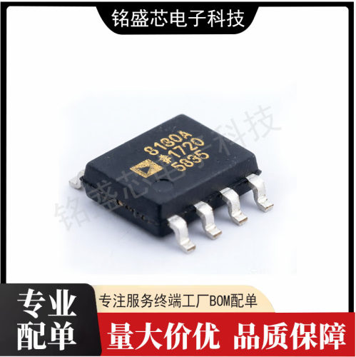 AD8130ARZ 贴片SOP8 差分放大器 ADI全新原装正品现货