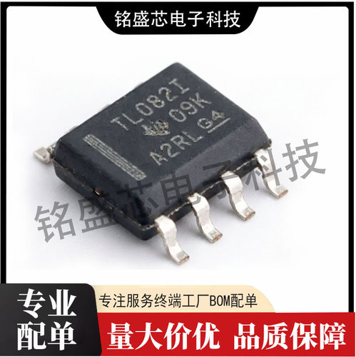 原装正品 贴片 TL082IDR SOP-8 TL082I 芯片 双路 运算放大器