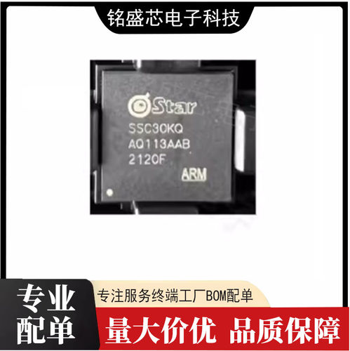 SSC30KQ 封装QFN 芯片IC集成电路