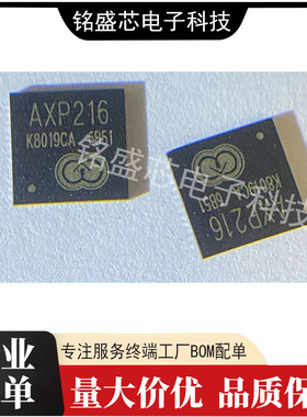 可直拍 AXP216 封装QFN56 平板电脑电源管理IC