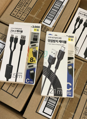 出日单！快充数据线Type-C USB车载充电线二合一1.5M2.1M