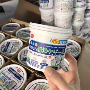 家用厨房不锈钢清洁膏去污膏 油污黑底锅具清洁剂