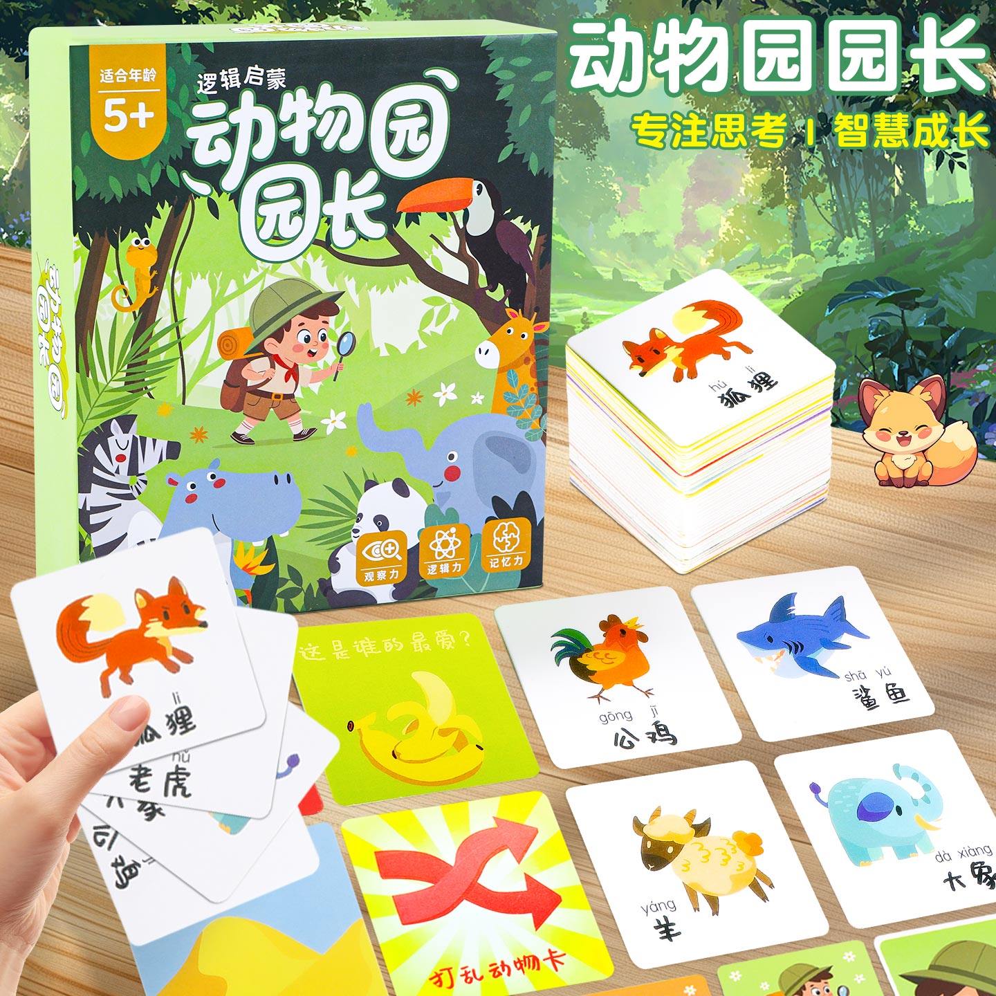 动物园园长龟兔赛跑心愿超市三合一儿童益智大脑思维训练玩具6岁3,玩具/童车/益智/积木/模型,儿童桌面游戏类,淘宝优惠券,粉丝福利购,淘宝优惠卷