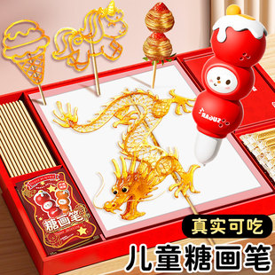 糖画笔非遗手工制作diy全套玩具女孩子生日礼物儿童麦芽糖6可食用