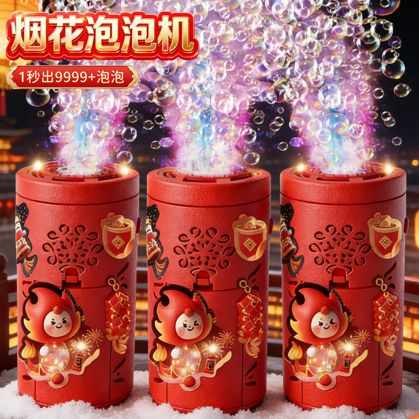2026新款烟花泡泡机儿童马年春节电动全自动带灯光氛围吹泡泡玩具