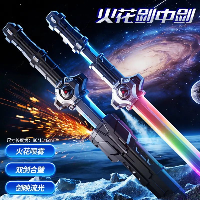 火石剑中剑火旋双刃火花旋转伸缩激光剑发光儿童玩具男孩新年礼物,玩具/童车/益智/积木/模型,发光玩具,淘宝优惠券,粉丝福利购,淘宝优惠卷
