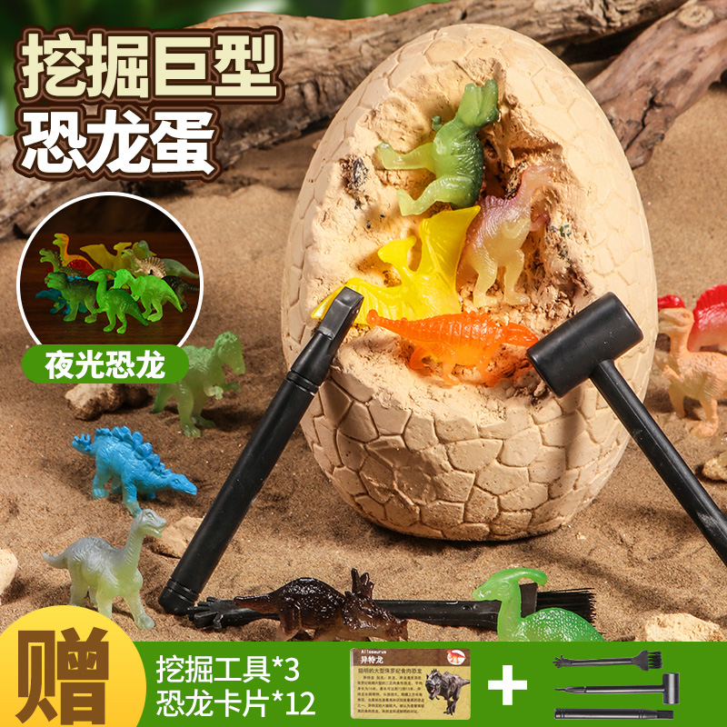 考古挖掘恐龙蛋化石玩具diy盲盒