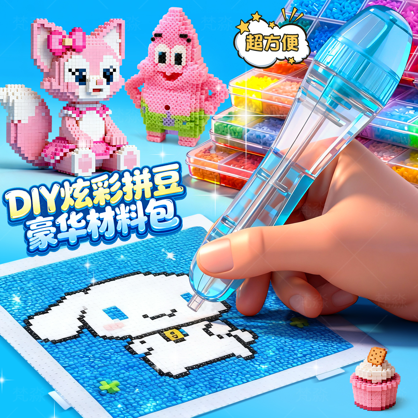 拼豆豆材料包手工diy全套