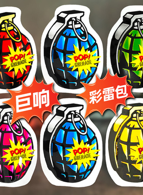 仿真自爆手雷可爆炸玩具网红自动充气摔响炮男生的整蛊解压鞭炮蛋