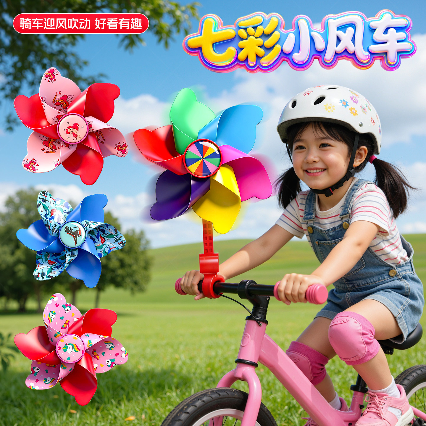 七彩旋转风车玩具儿童挂件婴儿推图片
