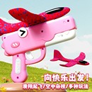 恐龙泡沫弹射飞机枪户外耐摔手抛滑翔儿童玩具2025网红爆款 男女孩