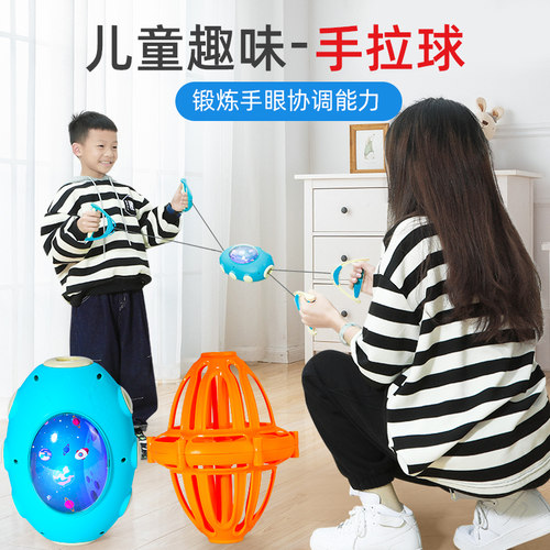 儿童拉力球玩具幼儿园拉拉球手拉