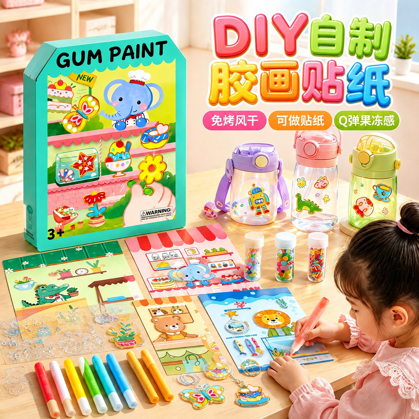 儿童胶画diy手工涂鸦填色颜料果冻胶贴纸免烤女孩生日礼物冰冰胶图片