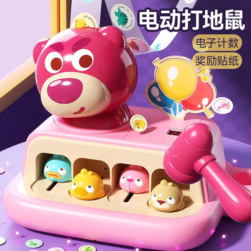 打地鼠奖励贴纸游戏机敲敲乐图片