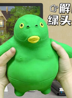 绿头鱼解压减压神器绿头怪鱼头怪捏捏乐王总大猩猩创意发泄小玩具