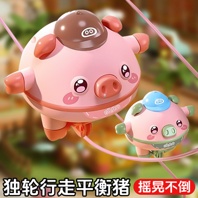 萌趣平衡猪不倒翁独轮车走钢丝