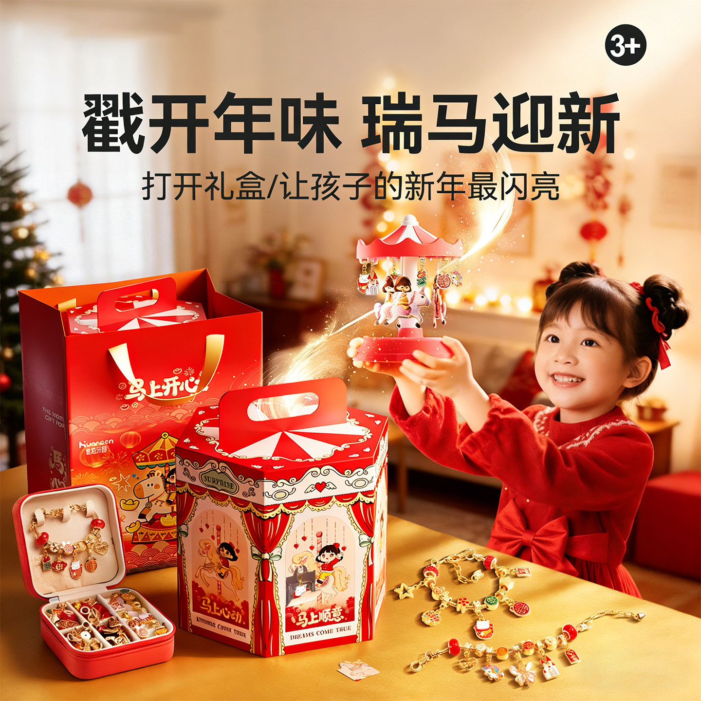 2026新年串珠儿童手链手工diy材料玩具女孩首饰礼盒女生春节礼物5,玩具/童车/益智/积木/模型,手工串珠/穿珠/首饰编织,淘宝优惠券,粉丝福利购,淘宝优惠卷