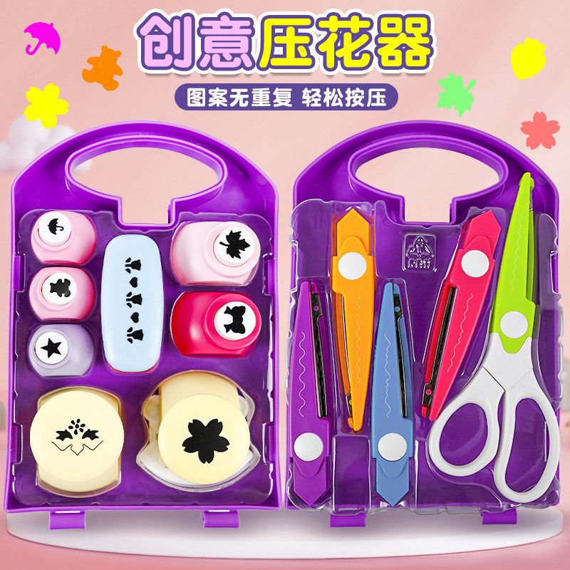 省力压花器儿童手工材料DIY工具图案大号花边剪刀套装玩具女孩子6