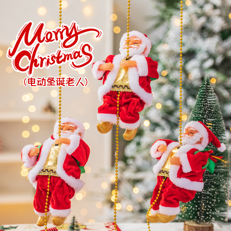 圣诞老人爬绳玩具电动爬珠