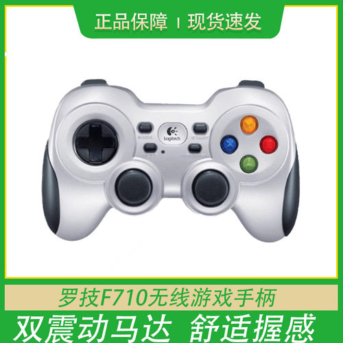 罗技电视电脑遥杆电双震动马达
