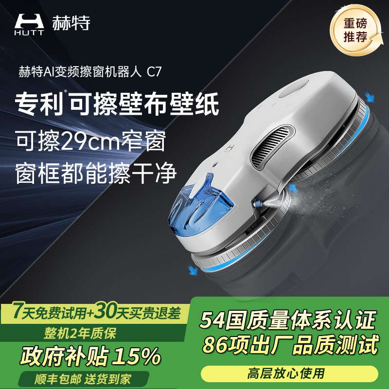 赫特可擦壁纸壁布多立面机器人