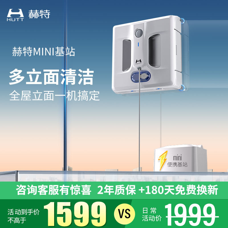 赫特Ai变频高智能+移动基站款