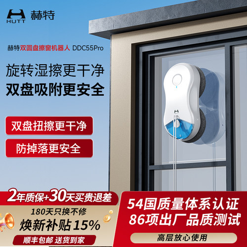 能擦壁纸壁布的多立面清洁机器人