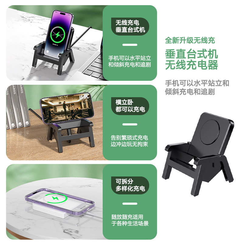 无线充15W扩音功能可横屏