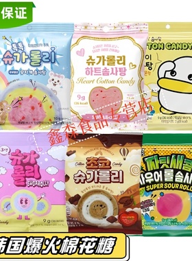 韩国进口YEM正品彩虹状棉花糖跳跳糖西瓜草莓味葡萄汁七彩糖多味