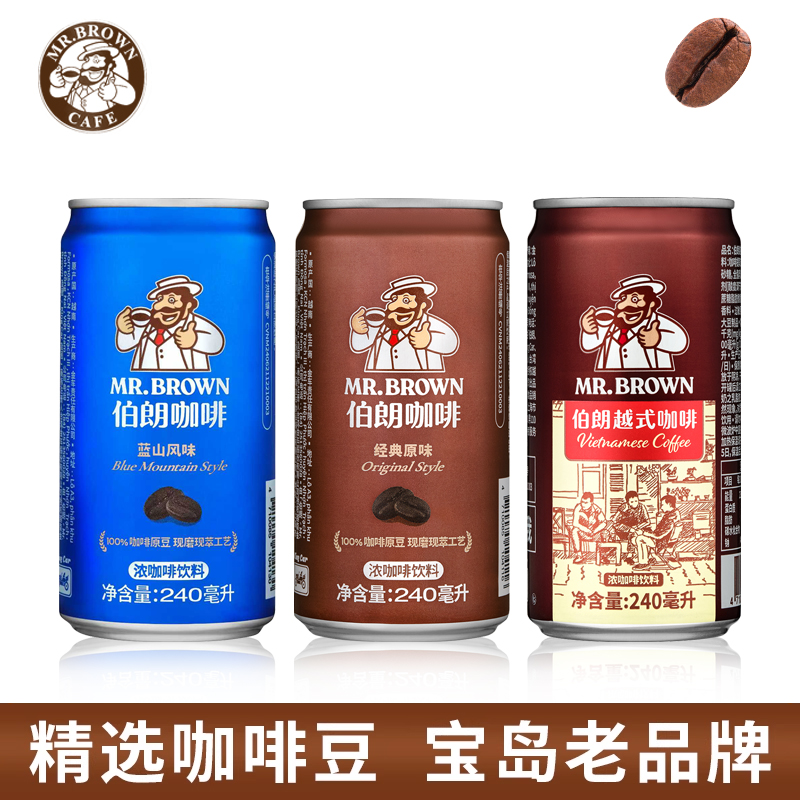 伯朗台湾香草巧克力240ml咖啡