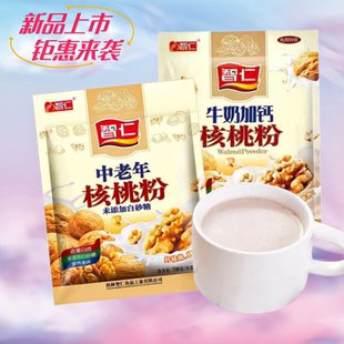 智仁牛奶加钙核桃粉700g小独立装中老年人核桃粉营养速溶冲饮代餐