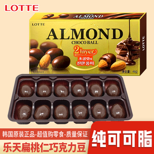纯可可乐天扁桃仁巧克力豆韩国进口新包装 46g夹心巧克力杏仁糖果