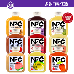 动康NFC100%纯果汁325毫升小瓶苹果葡萄汁橙汁白桃文旦杨梅果汁