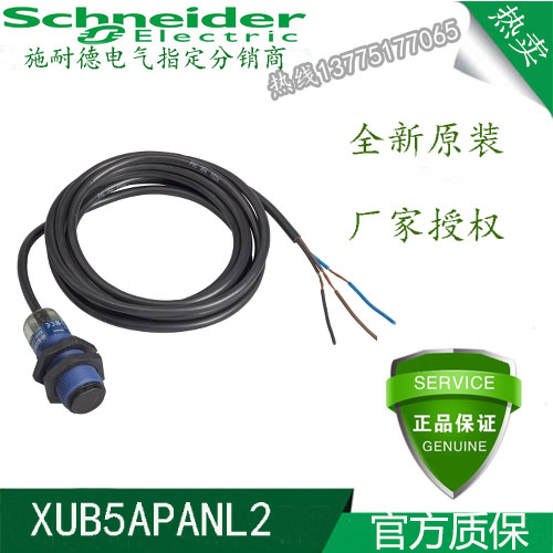 正品施耐德传感器XUB5APANL2现货全新原装质保一年可议欢迎咨询