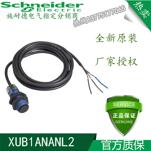 正品施耐德传感器XUB1ANANL2全新原装质保一年可议欢迎咨询