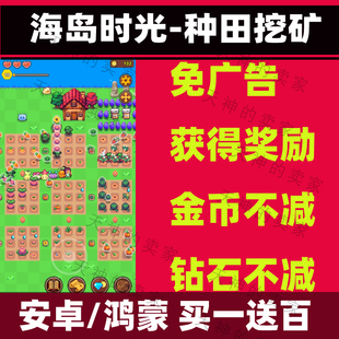 海岛时光-种田挖矿安卓手机游戏中文免广告持续更新