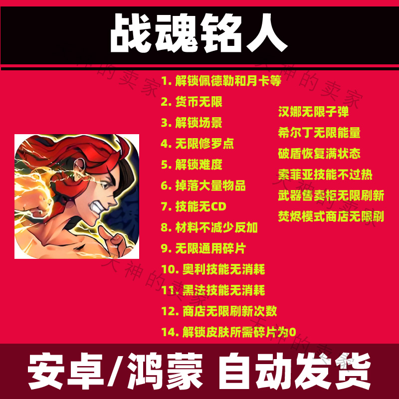 战魂铭人安卓手机游戏中文免广告持续更新v281