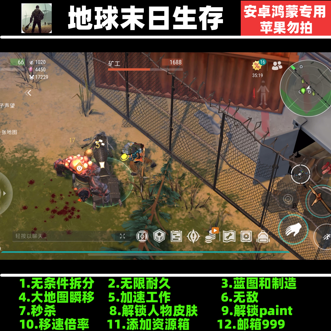 地球末日生存   角色扮演 安卓手机游戏 持续更新