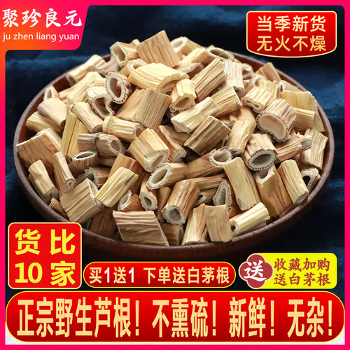 白茅根野生质量怎么样 白茅根野生口碑怎么样 小麦优选