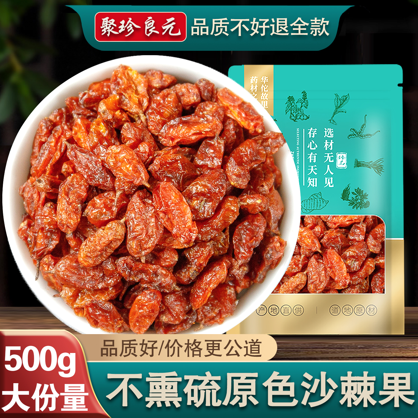 沙棘果正品官方旗舰店新疆新鲜果干沙棘茶果汁原浆非中药材