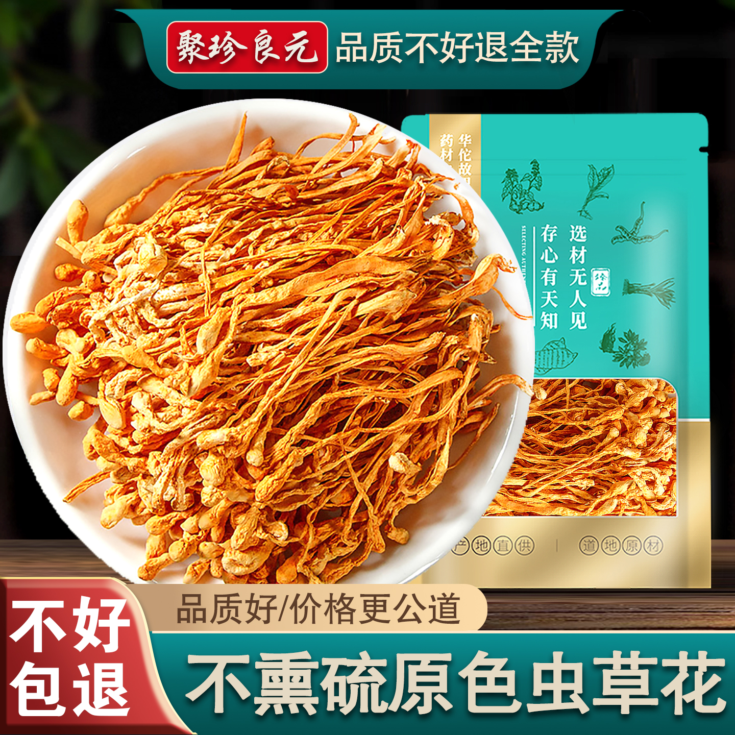 虫草花干货官方新鲜北金虫草蛹虫草菇羊肚菌旗舰店汤包非中药材