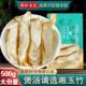 正品 湖南湘玉竹片官方旗舰店干货500g不特级沙参非野生中药材麦冬