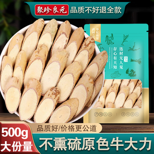 牛大力新鲜500g干货大力薯五指毛桃金钟根非中药材