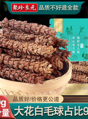 夏枯草500g新鲜夏枯球茶白毛夏菇谷草蒲公英非中药材野生猫爪草